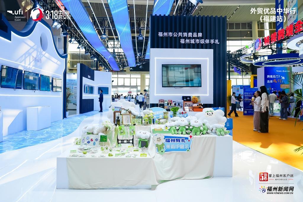 跨交会期间福州市商贸活动拉动消费超千万元 跨交会期间福州市商贸活动拉动消费超千万元