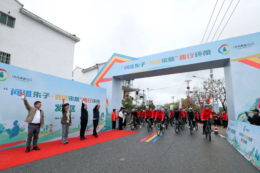 武夷山下 理想建阳丨建阳区2026年春季文旅焕新发布会暨