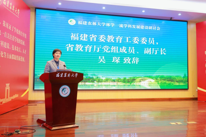 林学一流学科发展建设研讨会在福建农林大学举行