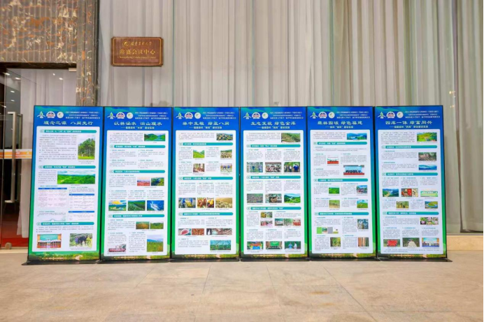 林学一流学科发展建设研讨会在福建农林大学举行