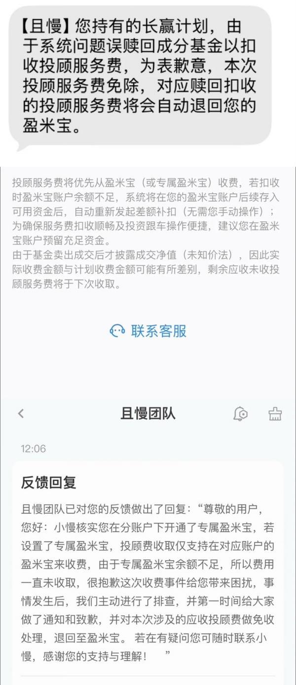 
中医药大学东方医院黄牛号贩子票贩子代网上预约代挂号电话“预留了投顾费、基金还是被卖了” 盈米基金为何能强制赎回客户持仓？
