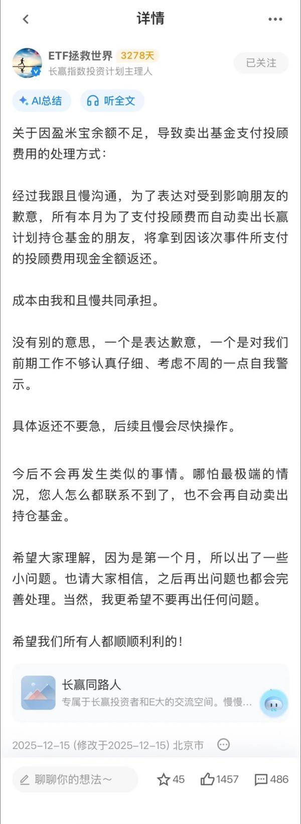 
中医药大学东方医院黄牛号贩子票贩子代网上预约代挂号电话“预留了投顾费、基金还是被卖了” 盈米基金为何能强制赎回客户持仓？