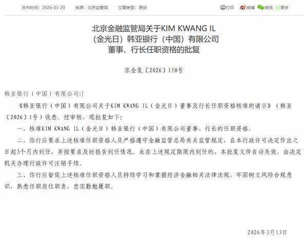 
复旦大学中山医院岳嘉宁蒋俊豪易勇周俭王越琦朱玮黄牛挂号电话韩亚银行（中国）董事、行长金光日任职资格获批