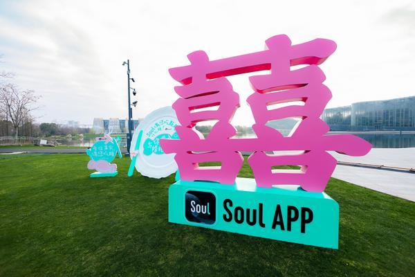 
南京市中医院黄牛号贩子票贩子代网上预约代挂号电话在Soul APP相遇，在上海说“我愿意”