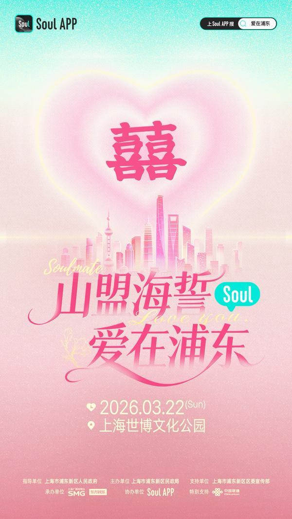 
南京市中医院黄牛号贩子票贩子代网上预约代挂号电话在Soul APP相遇，在上海说“我愿意”