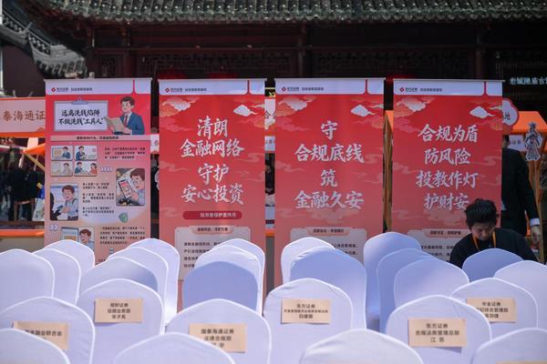 
西安交大二附院黄牛号贩子票贩子代网上预约代挂号电话守“沪”金融安全，共建证券行业合规文化 ——东方证券成功承办“防非宣传与投教创新”公益宣传活动