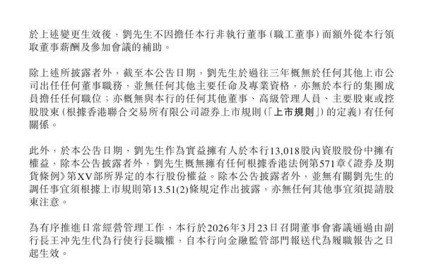 
上海复旦大学耳鼻喉科医院黄牛号贩子票贩子代网上预约代挂号电话泸州银行：行长刘仕荣因临近退休年龄辞任