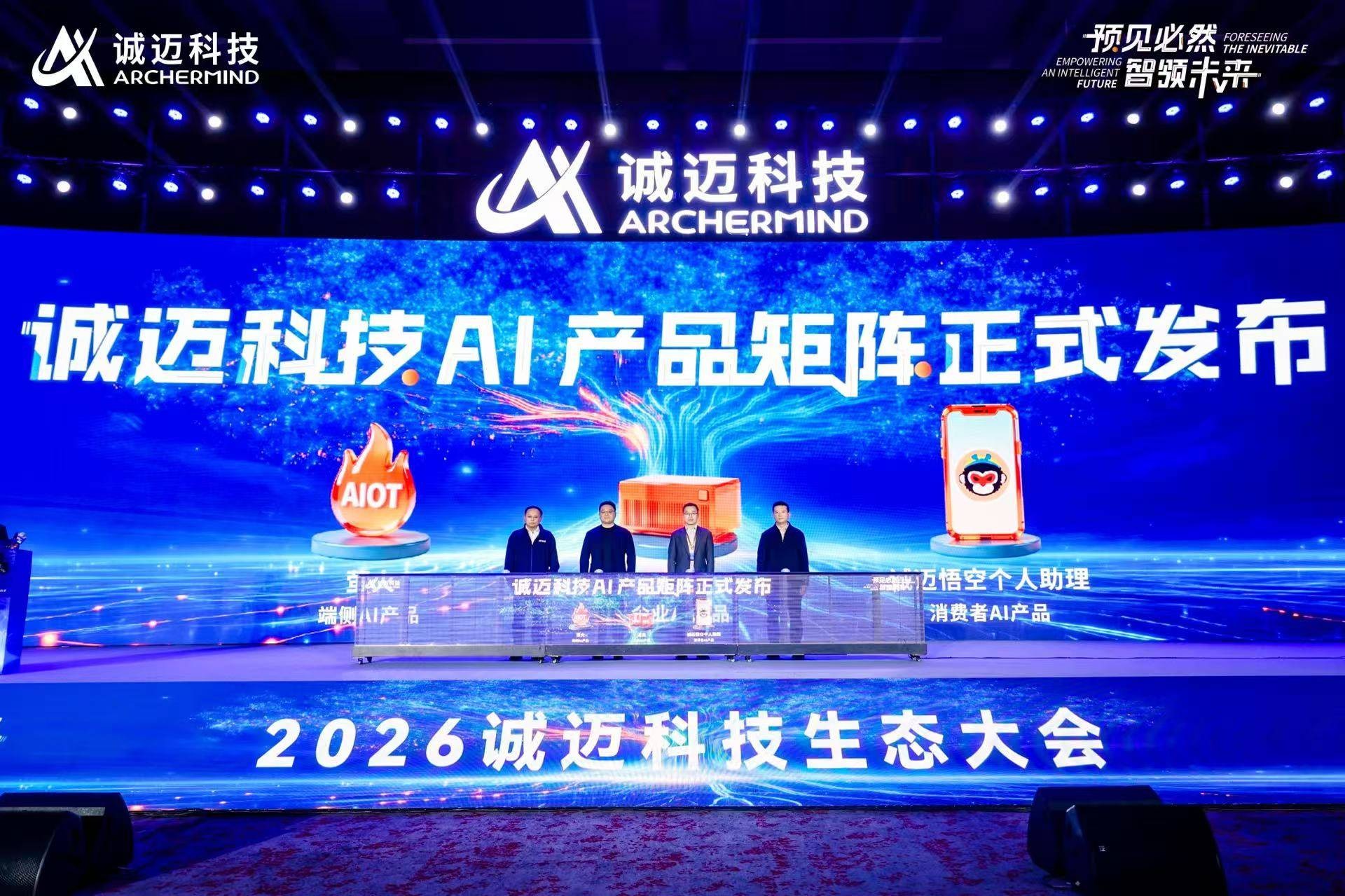 一场AI盛宴看懂龙虾生态 见证三大产品 