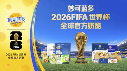 中南大学湘雅医院王延金袁健张卫茹杜小平吴新华黄牛挂号电话蒙牛发布2025年财报:进化强韧性,蓄力迎增长