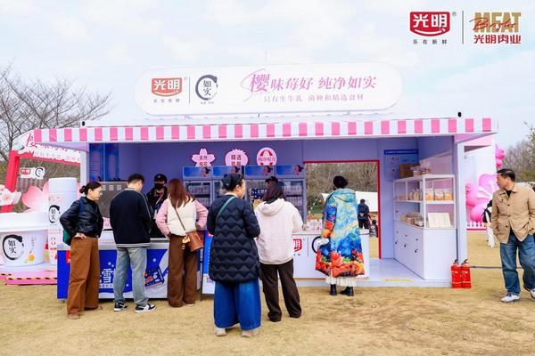 上海交通大学附属第九人民医院苏薇洁吴巍林嘉盈郭海燕冒小燕傅瑶宋欣王珮华曹荣萍任照炎张陈平王磊曲行舟黄牛挂号电话樱为光明,所以闪耀!光明如实限定风味浪漫现身2026上海樱花节