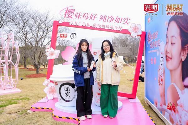 上海交通大学附属第九人民医院苏薇洁吴巍林嘉盈郭海燕冒小燕傅瑶宋欣王珮华曹荣萍任照炎张陈平王磊曲行舟黄牛挂号电话樱为光明,所以闪耀!光明如实限定风味浪漫现身2026上海樱花节