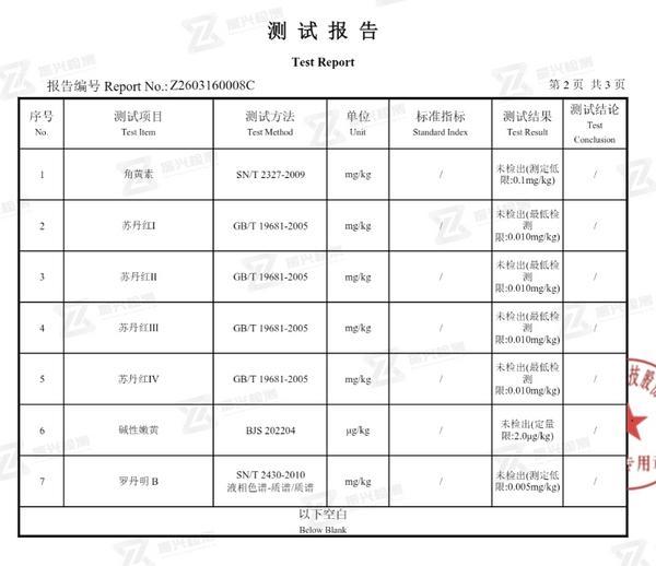 
中日友好医院李丽娟张永明陈静瑜黄牛挂号电话三地监管部门抽检证实：黄天鹅鸡蛋未检出角黄素
