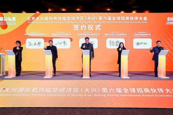 北大口腔医院黄牛号贩子票贩子代网上预约代挂号电话北京大兴国际机场临空经济区(大兴)第六届全球招商伙伴大会启幕