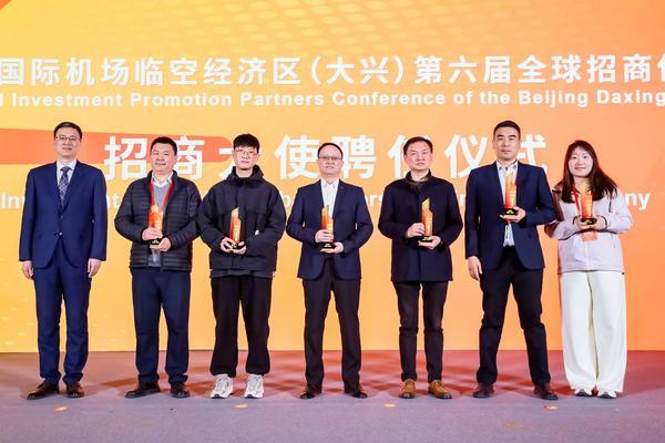 北大口腔医院黄牛号贩子票贩子代网上预约代挂号电话北京大兴国际机场临空经济区(大兴)第六届全球招商伙伴大会启幕