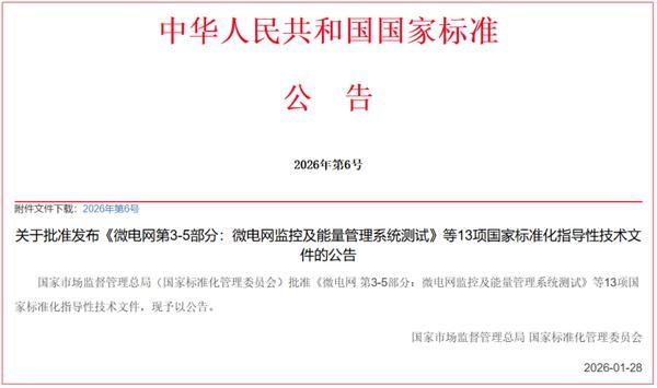 
中山大学附属第六医院张靖赵鲁刚方聪朱波黄牛挂号电话喜讯！天津和治友德制药有限公司参与起草的国家标准《天然食品成分使用指南》正式发布实施