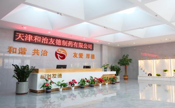 
中山大学附属第六医院张靖赵鲁刚方聪朱波黄牛挂号电话喜讯！天津和治友德制药有限公司参与起草的国家标准《天然食品成分使用指南》正式发布实施