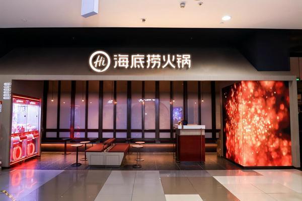 西苑医院黄牛号贩子票贩子代网上预约代挂号电话海底捞公布2025全年业绩:营收432.25亿元,其他餐厅收入大幅增长