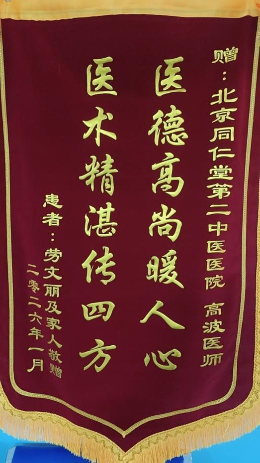 
北大第一医院黄牛号贩子票贩子代网上预约代挂号电话群众一声谢 同仁一片心 ——北京同仁堂医养的那些暖心故事