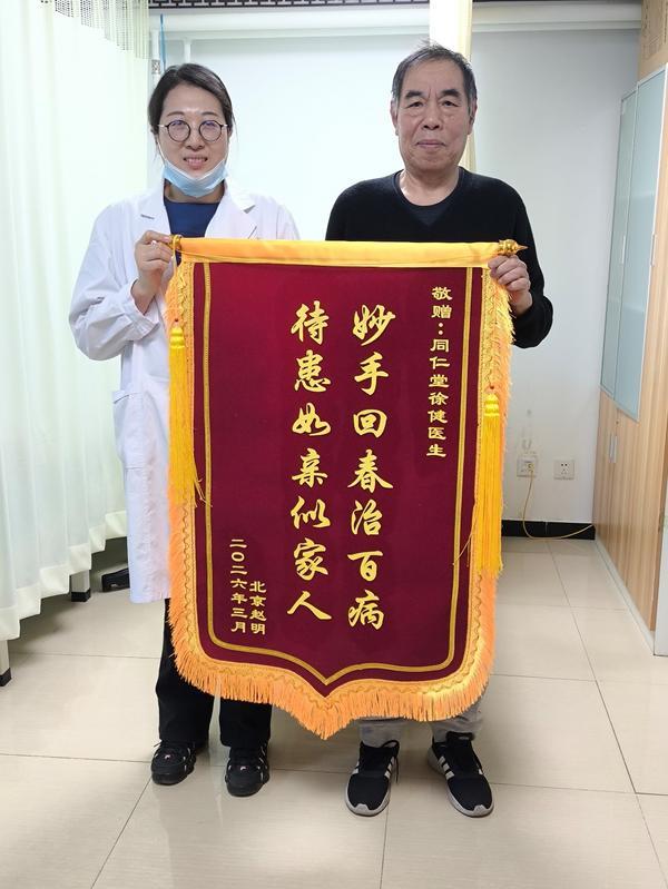 
北大第一医院黄牛号贩子票贩子代网上预约代挂号电话群众一声谢 同仁一片心 ——北京同仁堂医养的那些暖心故事
