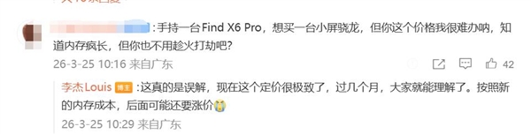 一加15T价格被误解了 李杰:过几个月大家就理解了