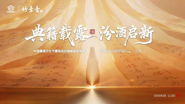 
天津市肿瘤医院张瑾孙冰生宫立群李平张文超刘文欣陈颖黄牛挂号电话“典籍载露·汾酒启新”中国露酒文化节暨陈皮汾酒新品发布会在成都圆满举办