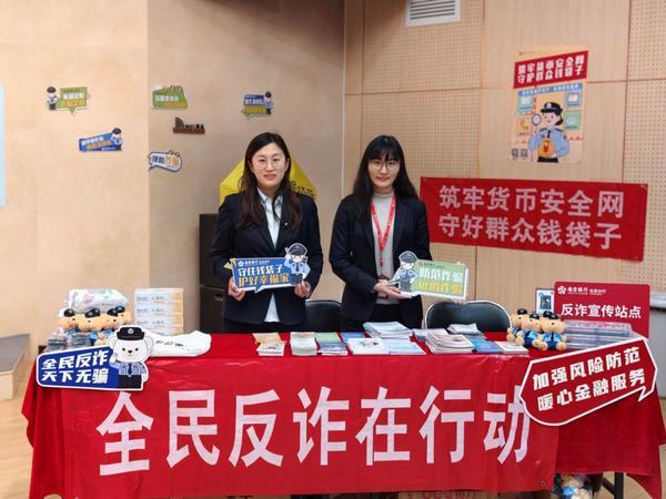 
复旦大学附属妇产医院程海东李喜莲潘明明胡蓉华克勤李斌陈义松武欣赵宇清丁景新黄牛挂号电话传承雷锋精神 筑牢反诈防线 ——南京银行北京分行携手多方开展“优服务 防风险”志愿服务活动