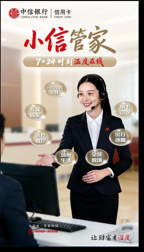 
天津医科大学总医院黄牛号贩子票贩子代网上预约代挂号电话守初心提质效 稳发展惠民生：中信银行信用卡深耕场景服务 激发消费活力