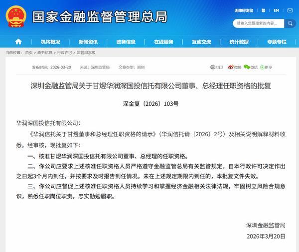 
广州市越秀区中医医院黄牛号贩子票贩子代网上预约代挂号电话甘煜获批担任华润信托董事、总经理