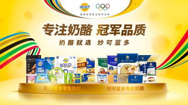 
重庆医科大学附属医院黄帅邱春玲李凡郑科罗玩元尹志康朱江王晓强冯金洲夏海坚张学东黄牛挂号电话蒙牛全维赋能：妙可蓝多稳居奶酪行业第一、持续向好