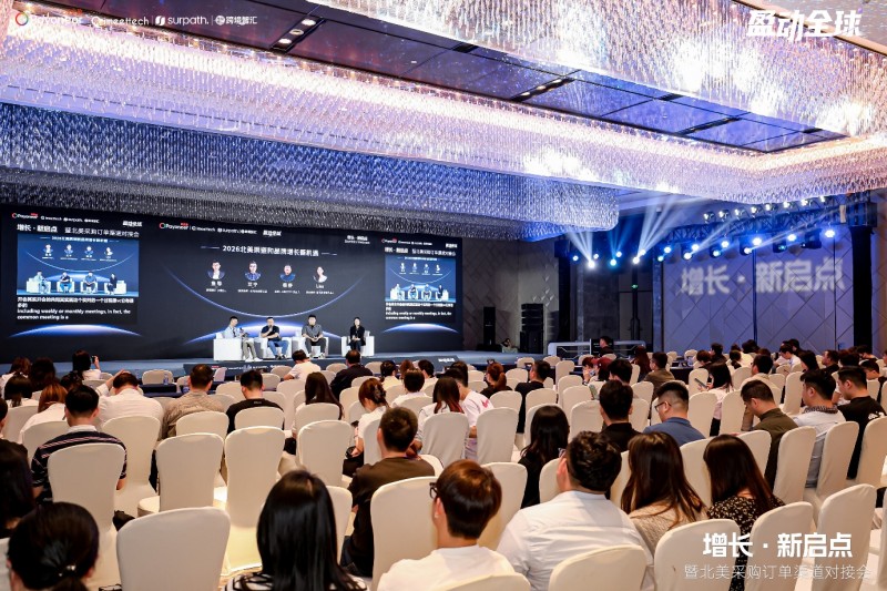 派安盈“盈动全球”构建跨境渠道对接平台 超千位卖家踊跃参与