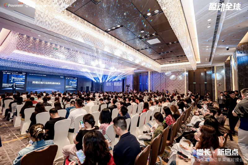 派安盈“盈动全球”构建跨境渠道对接平台 超千位卖家踊跃参与