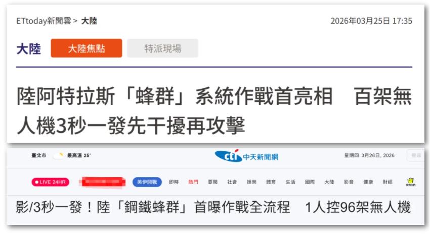 台媒热议：无人、无人还是无人