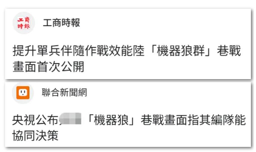 台媒热议：无人、无人还是无人