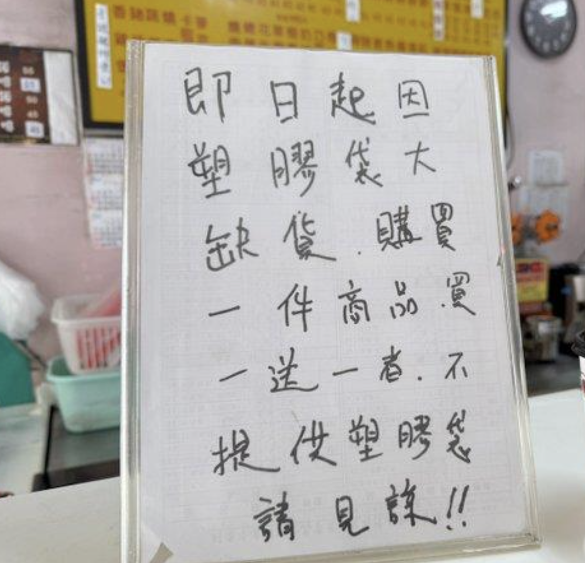 台湾出现“塑料袋之乱”