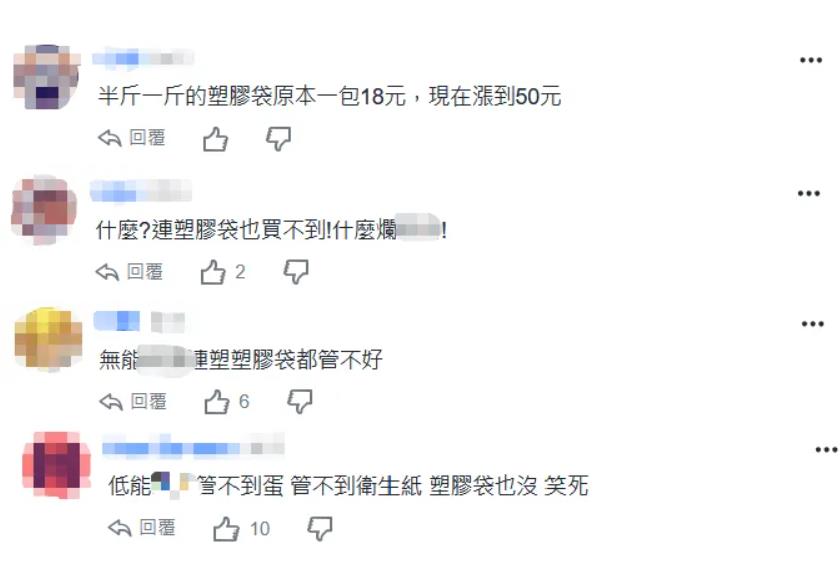 台湾出现“塑料袋之乱”