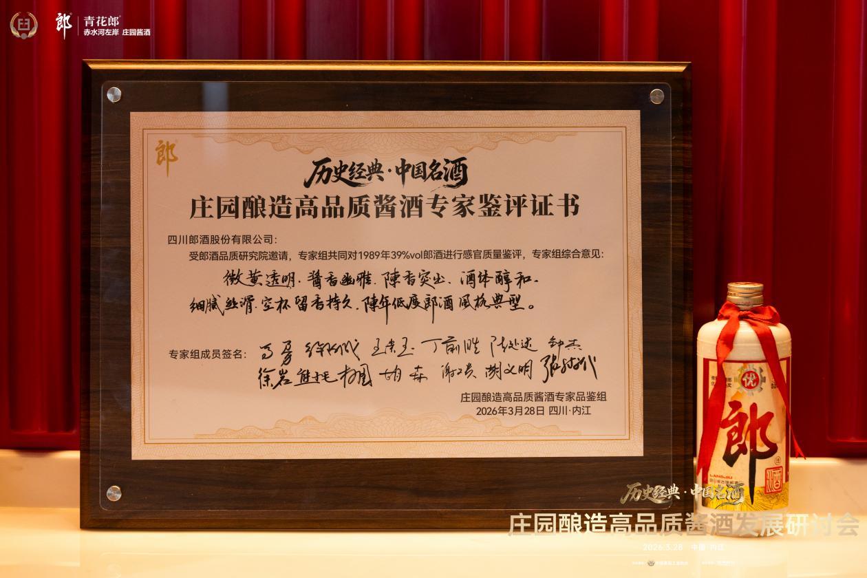 广州中医药大学第三附属医院黄牛号贩子票贩子代网上预约代挂号电话见证郎酒从中国名酒到庄园酱酒,第五届全国评酒会评委重聚首