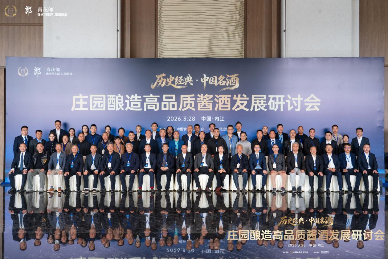 广州中医药大学第三附属医院黄牛号贩子票贩子代网上预约代挂号电话见证郎酒从中国名酒到庄园酱酒,第五届全国评酒会评委重聚首