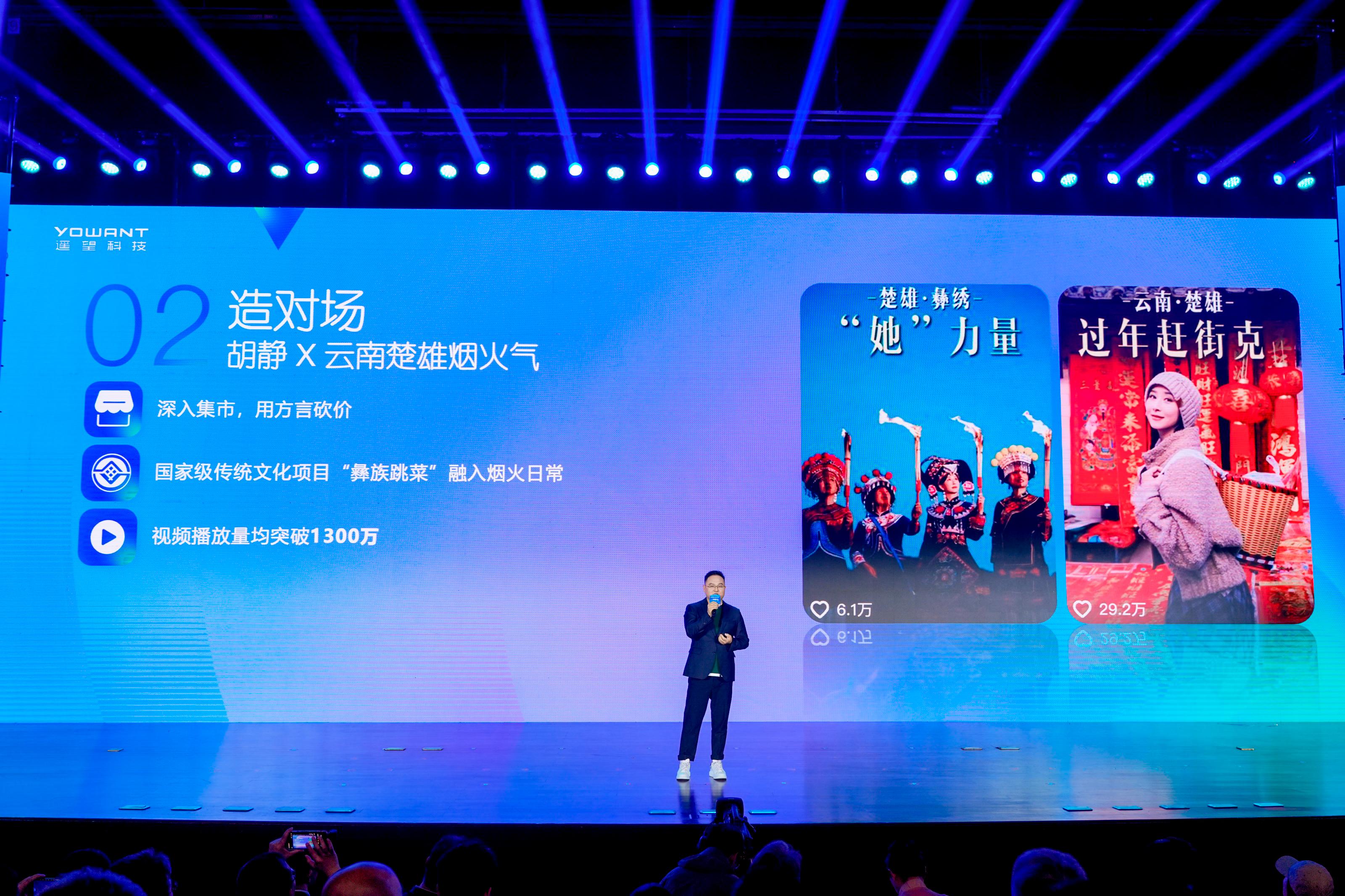 上海市东方医院唐庆贺陈波黄安华赵刚徐安安黄牛挂号电话当直播电商遇上传统文化:遥望科技如何把爆款内容变成时代的连接器?