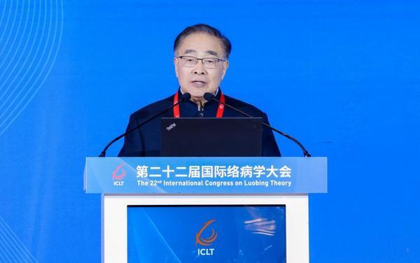 张伯礼院士在第二十二届国际络病学大会开幕式上致辞