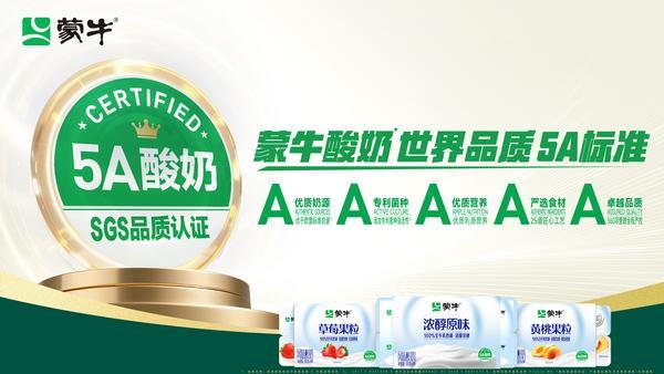
民航总医院黄牛号贩子票贩子代网上预约代挂号电话连续21年领跑行业：蒙牛低温酸奶的“冠军密码”