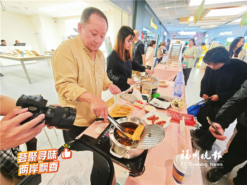 两岸美食市集亮相福州荟聚中心