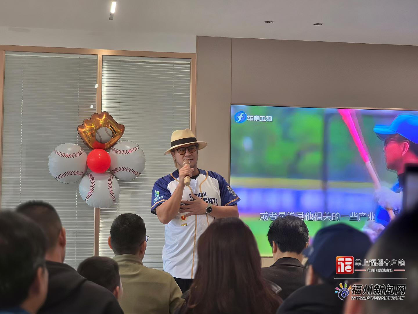 海侠棒球队粉丝见面会在福州举行