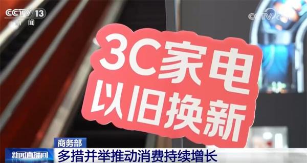 中关村医院黄牛号贩子票贩子代网上预约代挂号电话提振消费打出“更大力度、更加精准、更有温度”组合拳 “购在中国”持续升温