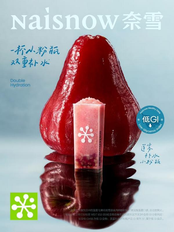 广州医科大学附属第二医院黄牛号贩子票贩子代网上预约代挂号电话从纤Studio 爆火到“莲雾补水小粉瓶”上新, 奈雪纤果茶深耕健康赛道