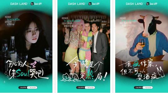 
南京市第一医院黄牛号贩子票贩子代网上预约代挂号电话Soul x DASH LAND 联名酒馆开业，在 7 个情绪出口里找回自己