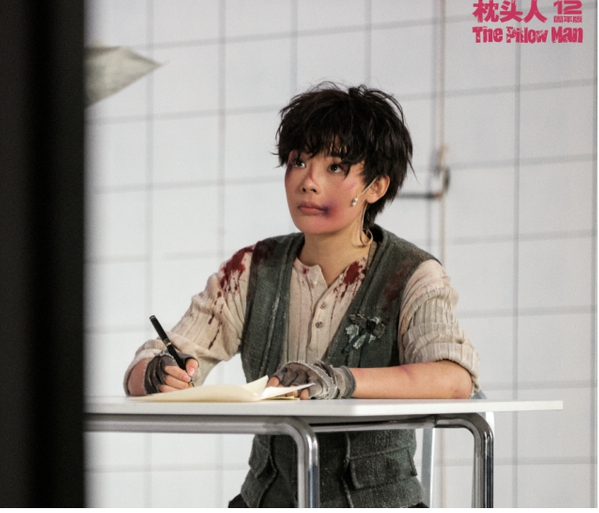 鼓楼西12周年升级版话剧《枕头人》开启全国巡演