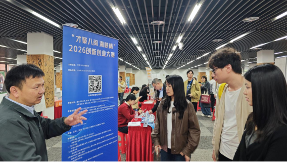 福州两岸就业自由港走进厦门大学对接港澳台学子