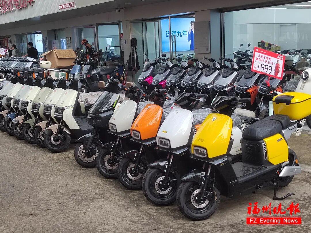 多个电动车品牌要涨价?福州商家:还没收到通知