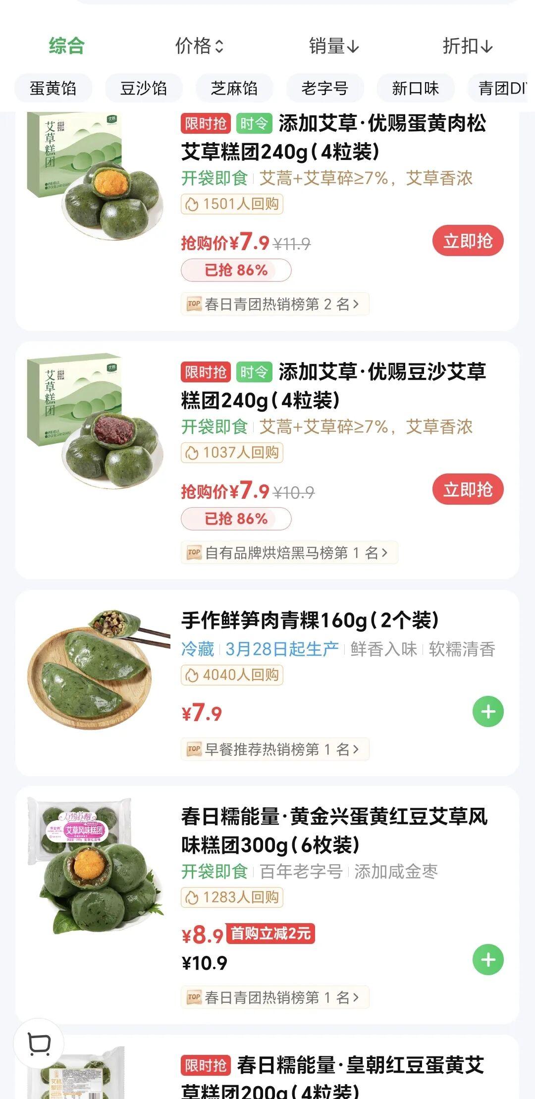 青团正大量上市！福州有人一盒一盒买回家！医生：千万别多吃