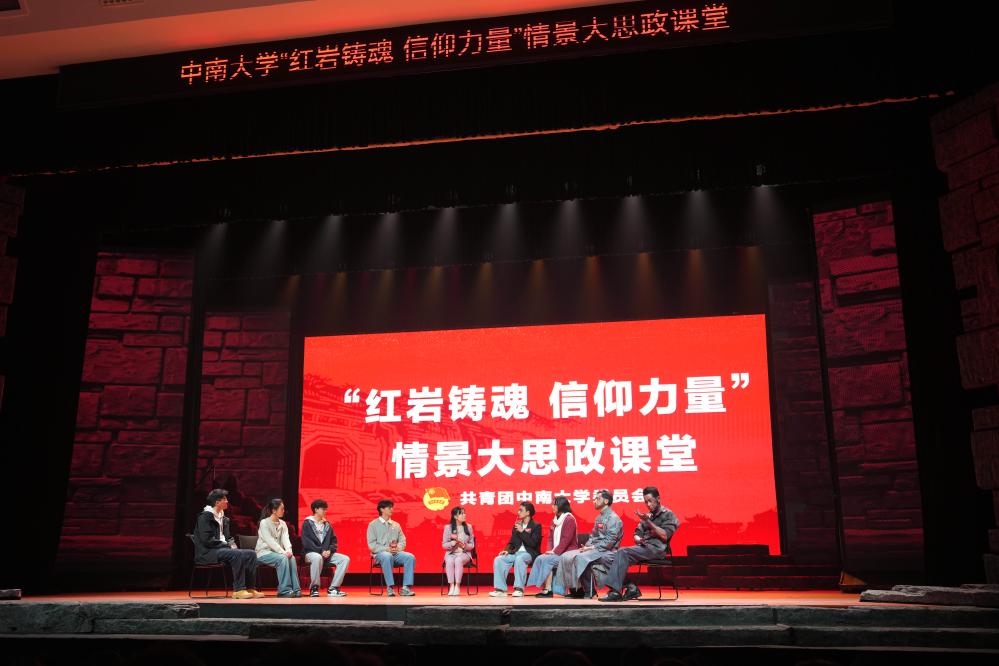 话剧《红岩》首进高校 红色经典“圈粉”三代人